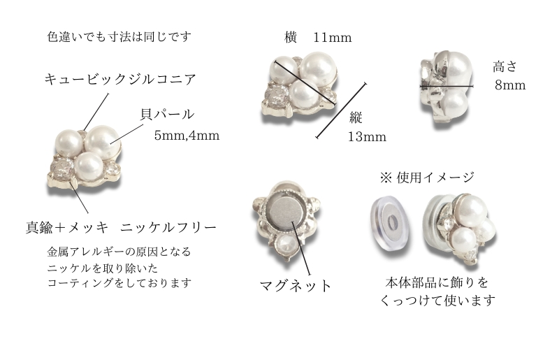 マグネット式　ノンホールピアス　S-パール×クリスタルSV　金属アレルギー対応　イヤリング　ノアーレ　レディースアクセサリー