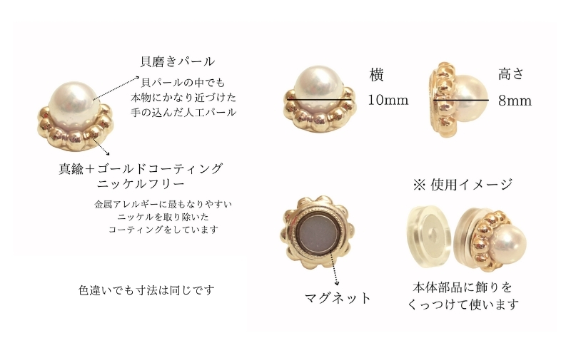 ノアーレ　金属アレルギー対応　マグネット式　ノンホールピアス　S-パールフラワーGL アクセサリー　レディースアクセサリー　イヤリング　パール