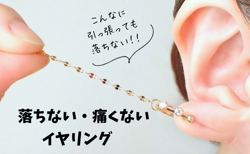 Degodd デゴッド　落ちないイヤリング　３粒石　GL　ピアスみたいなイヤリング　痛くない　普段使いアクセサリー