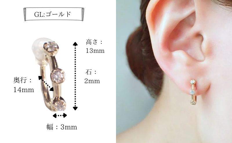 Degodd デゴッド　落ちないイヤリング　３粒石　GL　ピアスみたいなイヤリング　痛くない　普段使いアクセサリー