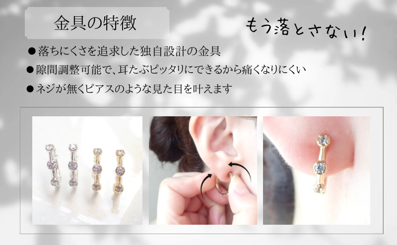 Degodd デゴッド　落ちないイヤリング　３粒石　GL　ピアスみたいなイヤリング　痛くない　普段使いアクセサリー