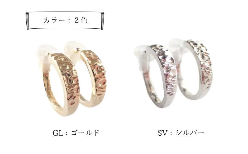 Degodd デゴッド　落ちないイヤリング　テクスチャ—　GL　ピアスみたいなイヤリング　ノンホールピアス　ニッケルフリー