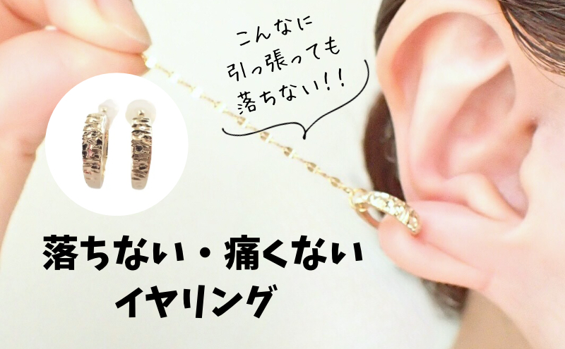 Degodd デゴッド　落ちないイヤリング　テクスチャ—　GL　ピアスみたいなイヤリング　ノンホールピアス　ニッケルフリー