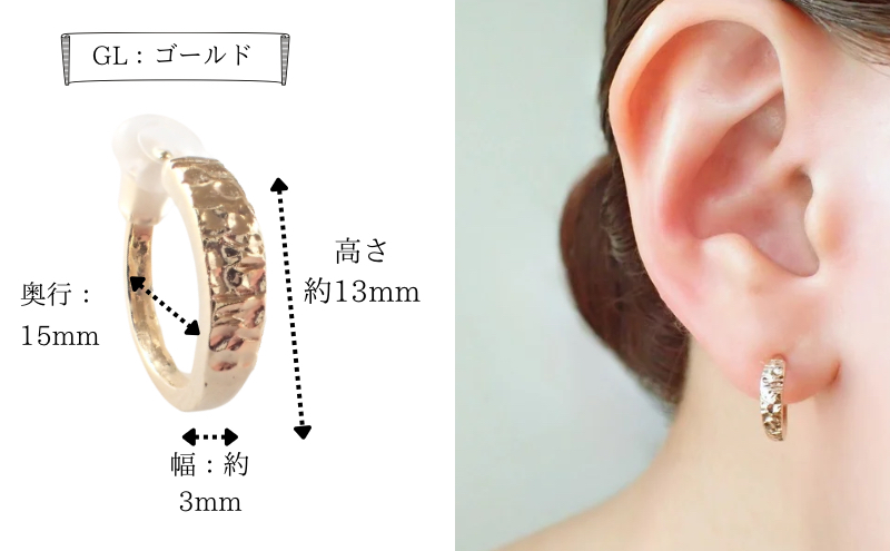 Degodd デゴッド　落ちないイヤリング　テクスチャ—　GL　ピアスみたいなイヤリング　ノンホールピアス　ニッケルフリー