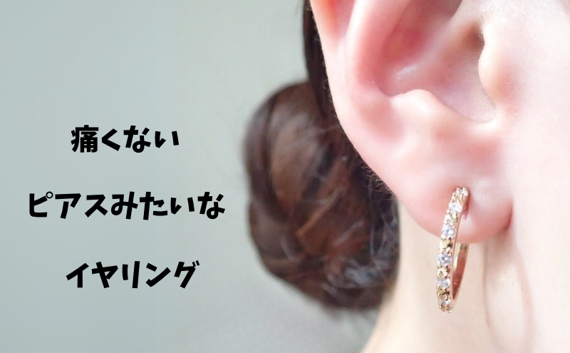 Degodd デゴッド　落ちないイヤリング　フープM　石入り　GL　痛くないイヤリング　ノンホールピアス　フープ　レディースアクセサリー