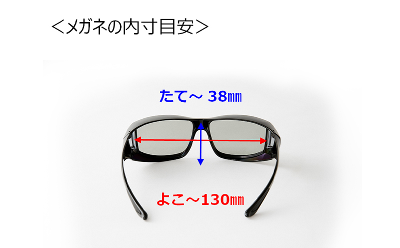 メガネの上から掛けられるサングラス オーバーグラス「Otani（オータニ）」側面までの視野と明るさを確保、テンプルがしなやかにフィット、掛け外しのしやすい軽量モデル「松風（まつかぜ）」(3)ブラック／ディープモルフォブルー