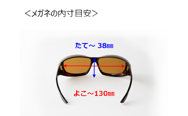 メガネの上から掛けられるサングラス オーバーグラス「Otani（オータニ）」様々なメガネに合わせやすいスクエアデザイン、小窓の側面で視野と明るさを確保、収まりの良いベーシックモデル。「いぶき」(6)Cグレー・ベージュ／ペールブラウン