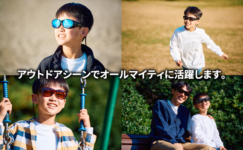 メガネの上から掛けられるサングラス オーバーグラス「Otani（オータニ）」小窓の側面で視野と明るさを確保、柔らかく、弾力があり、折れにくい素材を使用し、安心と安全性を高めたキッズモデル、「みらい」(2)ブラック／ペールモルフォブルー