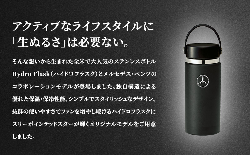 Mercedes-Benz テ Hydro Flask 繧ケ繝繝ウ繝ャ繧ケ繝懊ヨ繝ォ 16 oz Wide Mouth Black 繝。繝ォ繧サ繝繧ケ 繝吶Φ繝