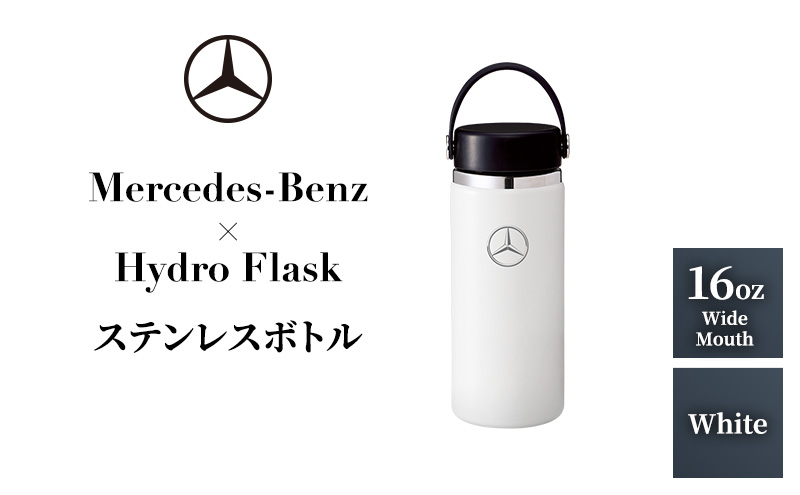 Mercedes-Benz × Hydro Flask ステンレスボトル 16 oz Wide Mouth　White メルセデス ベンツ