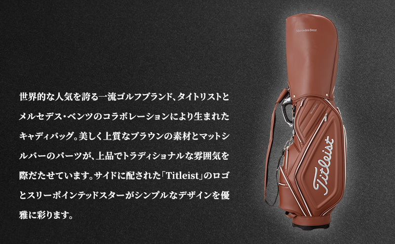 キャディバッグ トラディショナル ブラウン Mercedes-Benz × Titleist ゴルフバッグ ゴルフ用バッグ 千葉市