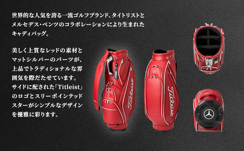 Mercedes-Benz X Titleist　キャディバッグ トラディショナル レッド メルセデス ベンツ