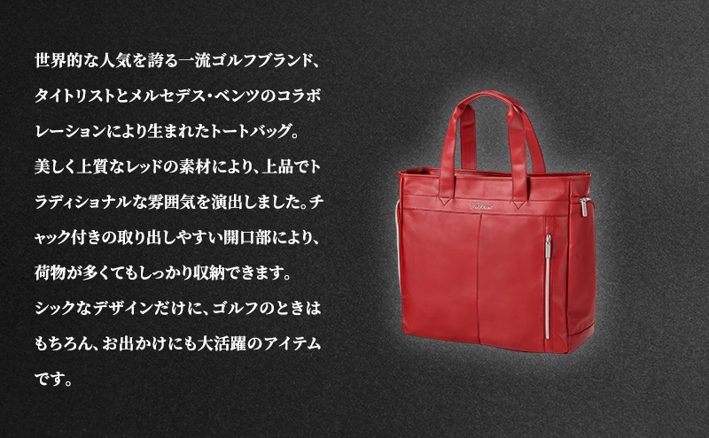 Mercedes-Benz X Titleist　トートバッグ トラディショナル レッド メルセデス ベンツ