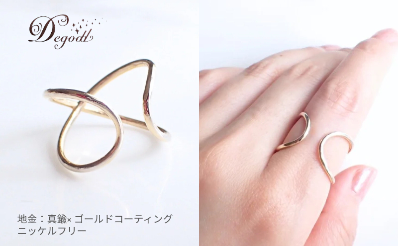 Degodd デゴッド Relaxing GLリング 13号  リング 指輪 ゴールドリング アクセサリー レディースアクセサリー シンプル シンプルリング シンプルアクセサリー ゴールドアクセサリー ゴールド ギフト クリスマス プレゼント 記念日