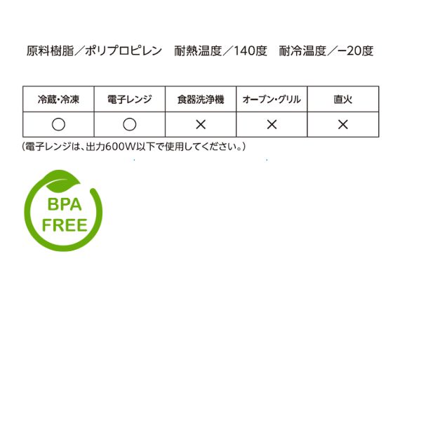 ホームコーディ フタをしたままレンジ保存容器 正方形 270ml 4個入×5