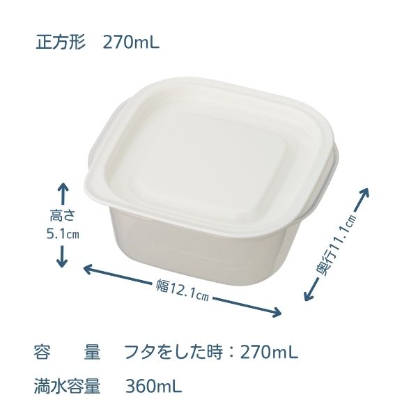 ホームコーディ フタをしたままレンジ保存容器 正方形 270ml 4個入×5