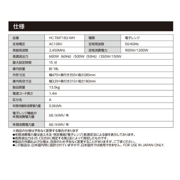ホームコーディ 18L フラット単機能電子レンジ 家電