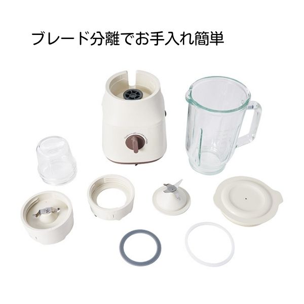 ホームコーディ カフェミキサー HC-MX101 ミルキーアイボリー 家電