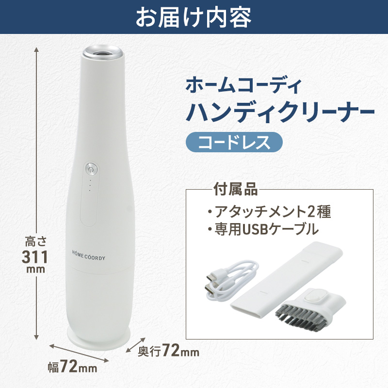 ホームコーディ コードレスハンディクリーナー 家電
