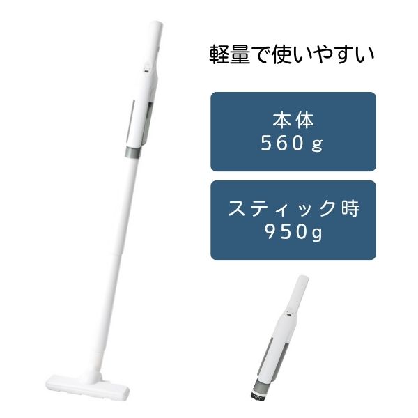ホームコーディ 軽量コードレス2WAYクリーナー ホワイト 家電