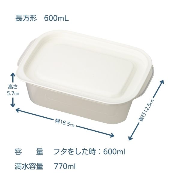 ホームコーディ フタをしたままレンジ保存容器 長方形 600ml 2個入×5