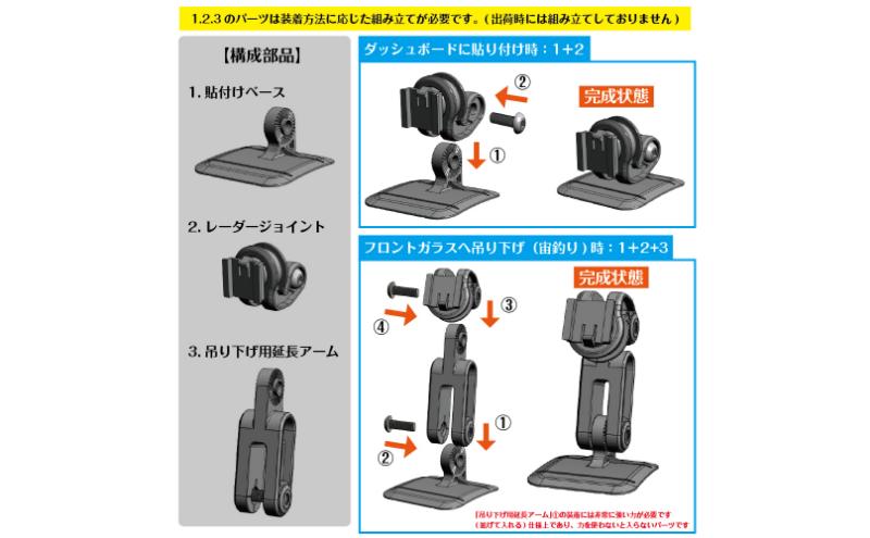 モバイクス] ブリッツ レーダー探知機用 取付ステー【RD-BLITZ1
