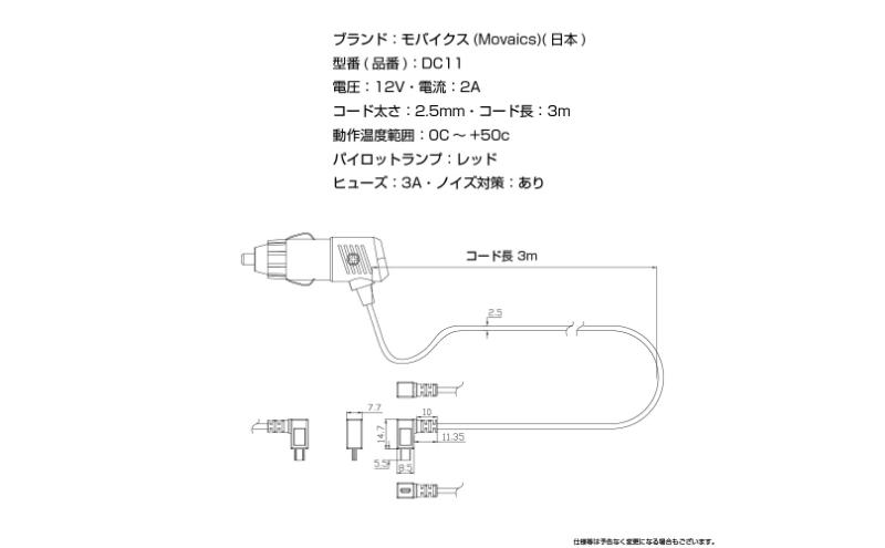 [モバイクス] ユピテル(YUPITERU)レーダー探知機用 L型 シガープラグコード 純正品番 OP-12Uの互換 代用品 コード長 3M【DC11】スーパーキャットシリーズに(シガー電源・DC電源・シガーソケット・カーチャージャー・シガーライター電源)