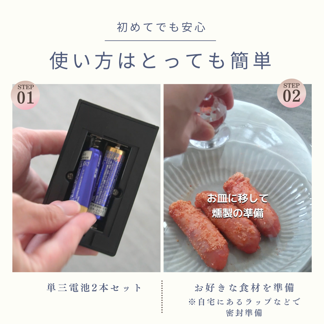 燻製器/燻製器チップセット カラー：シルバー スモークリッチ 調理器具 燻製 スモーク 冷燻 燻製料理 家電 アウトドア キャンプ コンパクト 簡単操作 国産チップ付 千葉市 千葉県