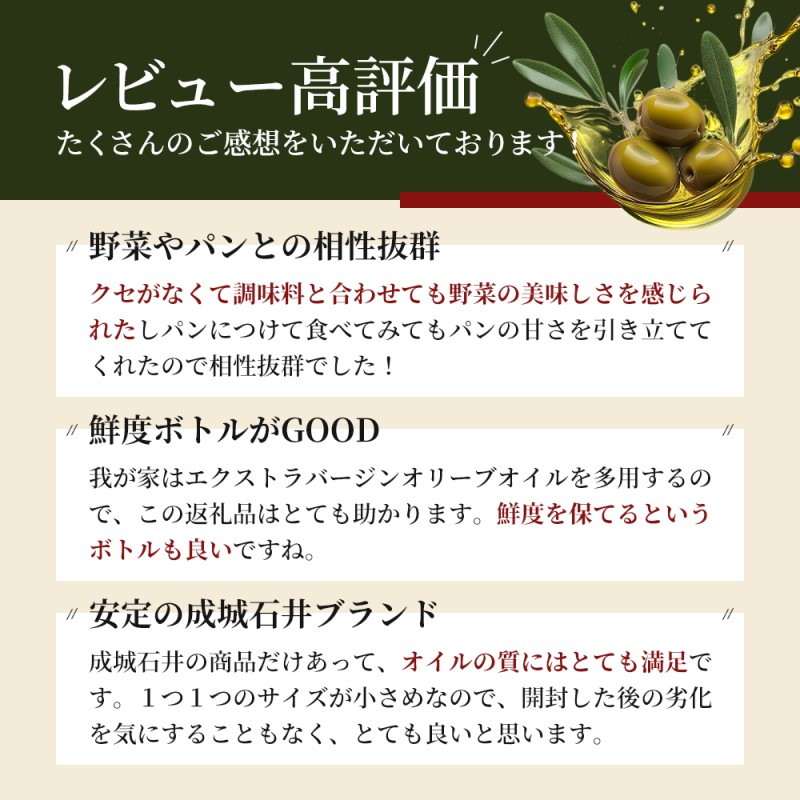 定期便年2回　オリーブオイル 成城石井 有機 エクストラバージンオリーブオイル 鮮度ボトル 340g × 3本 食用油 　【 オイル 油 鮮度 】