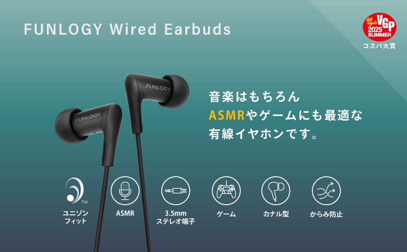 FUNLOGY Wired Earbuds / 有線イヤホン　2個セット　家電 音楽 イヤホン 有線 高音質 カナル型 通勤 通学 コスパ大賞受賞 千葉県 千葉市
