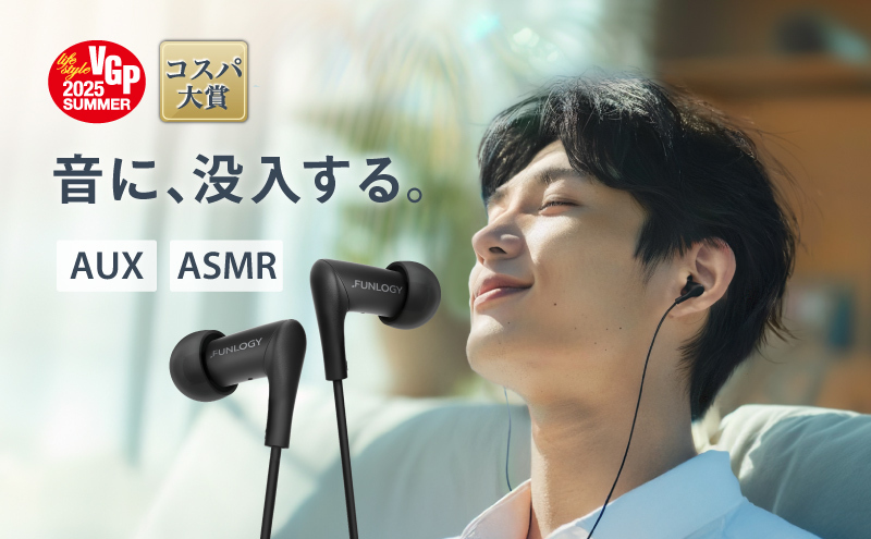 FUNLOGY Wired Earbuds / 有線イヤホン　ブラック　家電 音楽 イヤホン 有線 高音質 カナル型 通勤 通学 コスパ大賞受賞 千葉県 千葉市