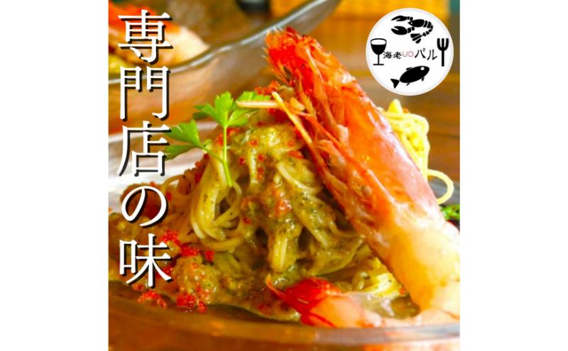 赤エビとフレッシュトマト、バジルの冷製スパゲッティー　パスタ パスタソース ジェノベーゼ 冷製パスタ 和えるだけ 簡単調理 専門店の味 千葉市 千葉県