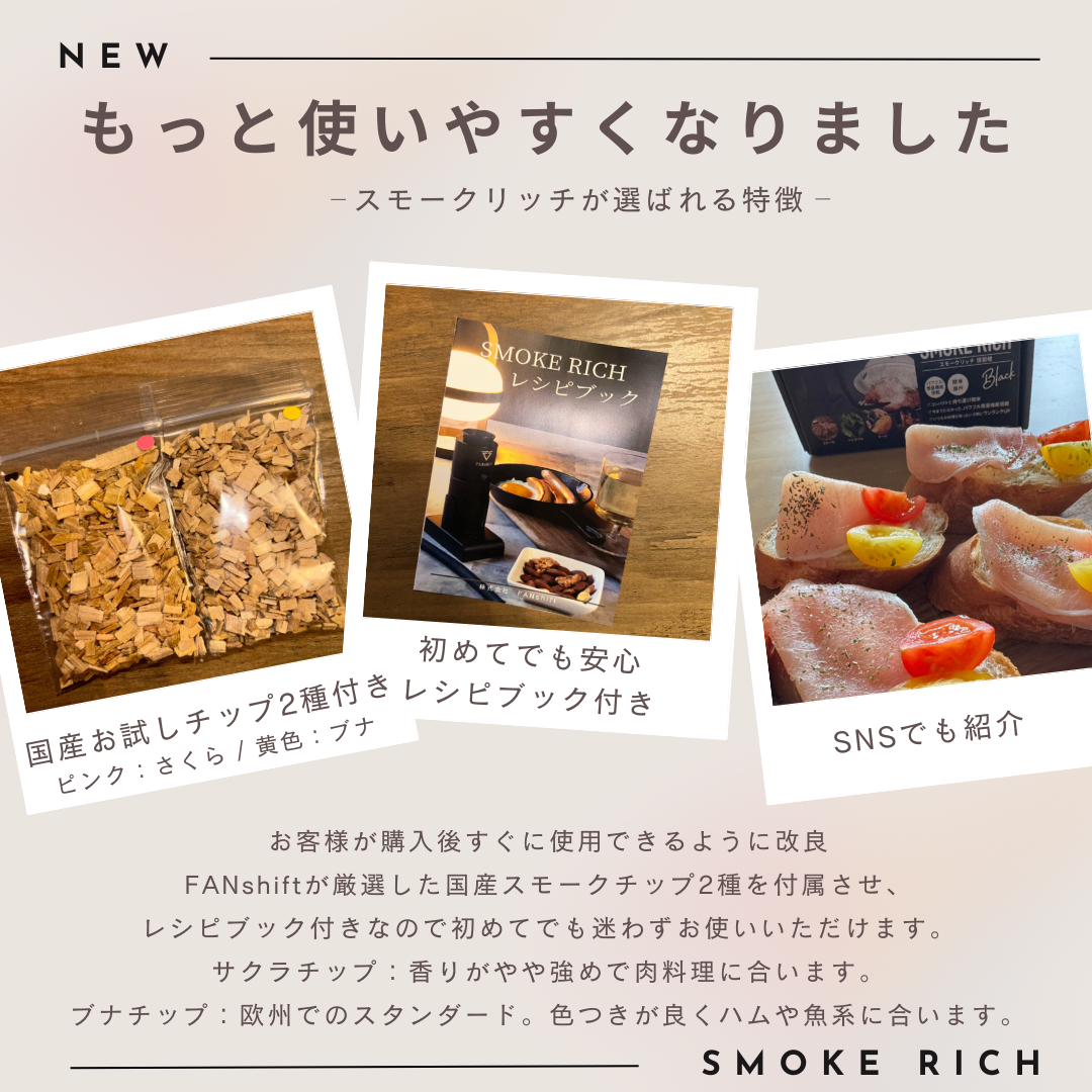 燻製器/燻製器チップセット カラー：シルバー スモークリッチ 調理器具 燻製 スモーク 冷燻 燻製料理 家電 アウトドア キャンプ コンパクト 簡単操作 国産チップ付 千葉市 千葉県