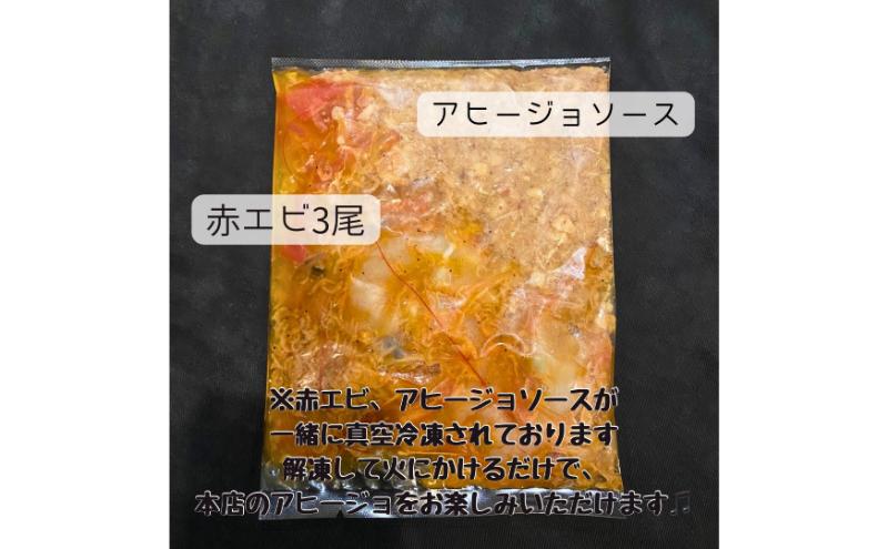 赤エビのアヒージョ　アヒージョ 特大赤海老 オリーブオイル 秘伝 アンチョビ スペイン料理 おつまみ 簡単調理 専門店の味 千葉市 千葉県