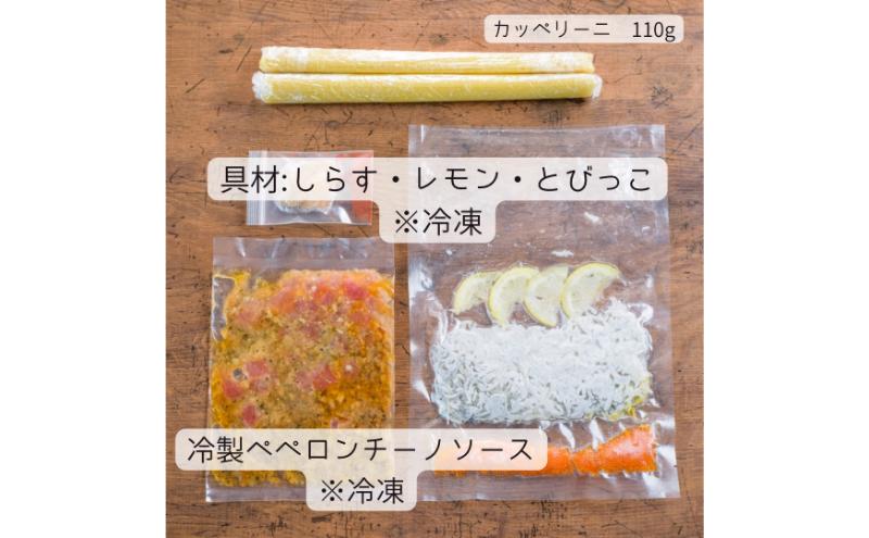 てんこ盛りしらすとレモン、フレッシュトマトの冷製ペペロンチーノスパゲッティー　パスタ パスタソース ペペロンチーノ カッペリーニ 冷製パスタ 和えるだけ 簡単調理 専門店の味 千葉市 千葉県