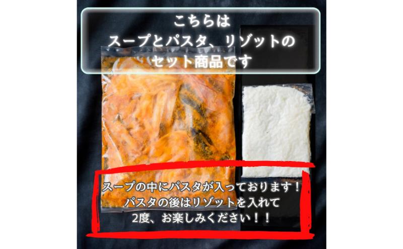 てんこ盛り魚介のスープペスカトーレパスタ・〆のリゾットセット　スープ パスタ ペスカトーレ リゾット 自家製 簡単調理 専門店の味 千葉市 千葉県