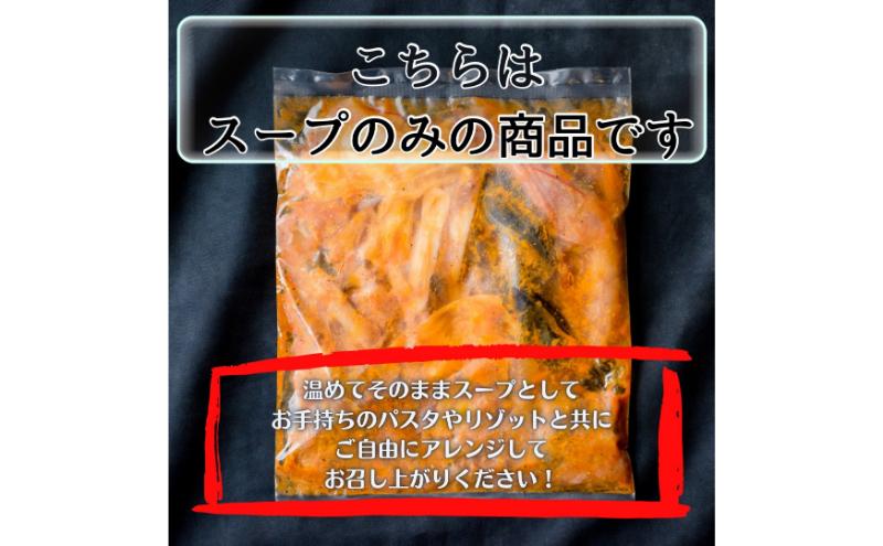 てんこ盛り魚介のペスカトーレスープ　スープ  ペスカトーレ リゾット 自家製 簡単調理 専門店の味 千葉市 千葉県