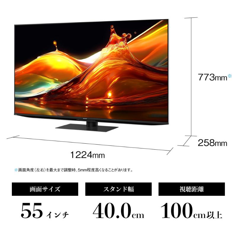 シャープ SHARP 【AQUOS(アクオス) 55V型 量子ドット/mini LEDテレビ  4T-C55HP1】