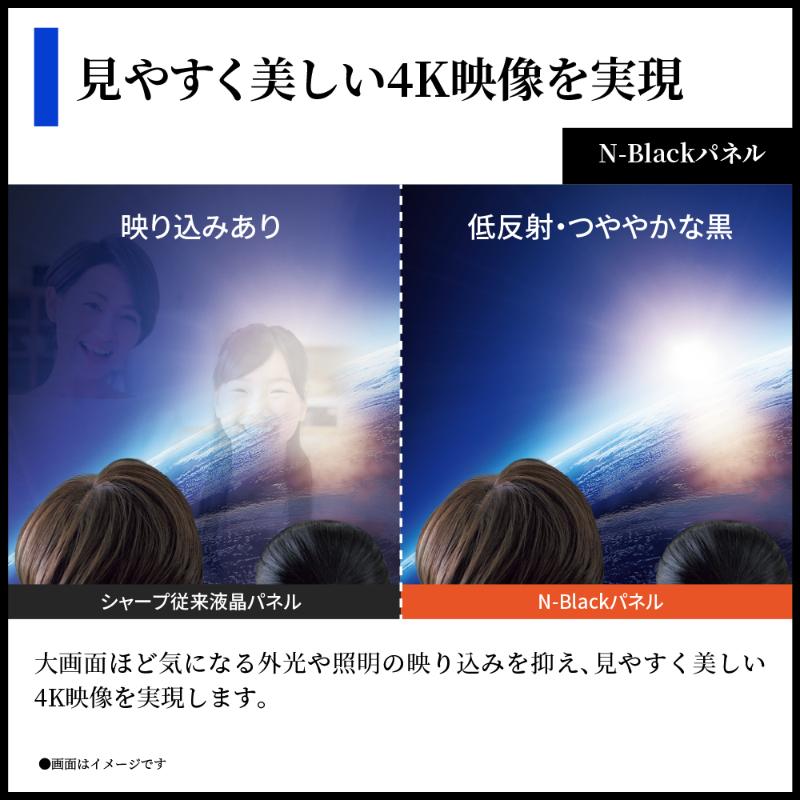 シャープ SHARP 【AQUOS(アクオス) 55V型 4K 液晶テレビ  4T-C55HN2】