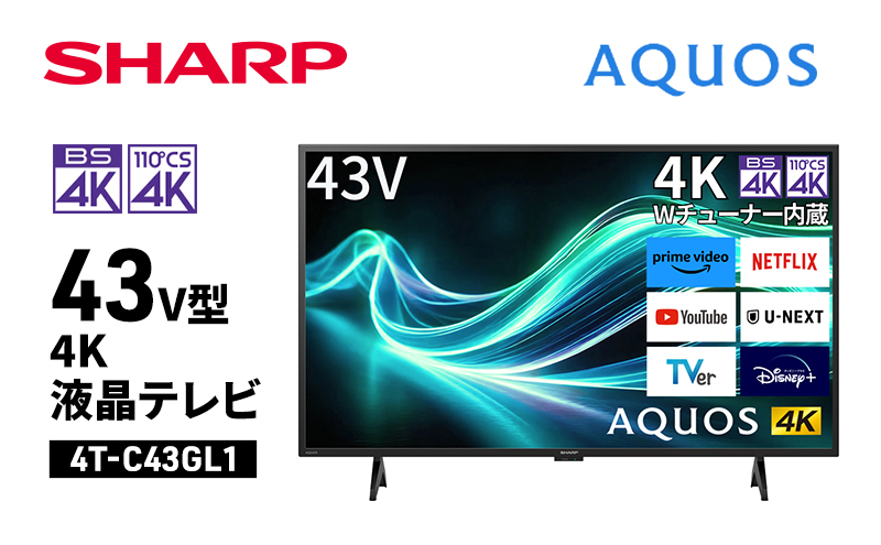 シャープ SHARP 【AQUOS(アクオス) 43V型 4K 液晶テレビ  4T-C43GL1】