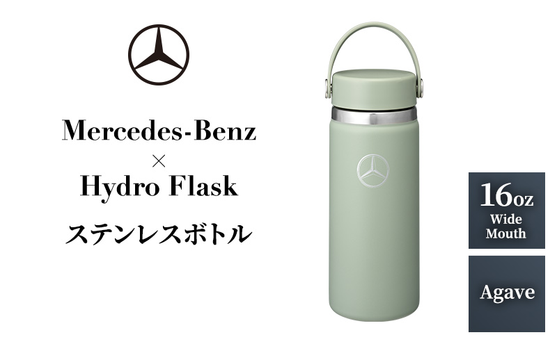 Mercedes-Benz×Hydro Flask ステンレスボトル 16oz Wide Mouth Agave メルセデス ベンツ メルセデス・ベンツ Mercedes-Benz