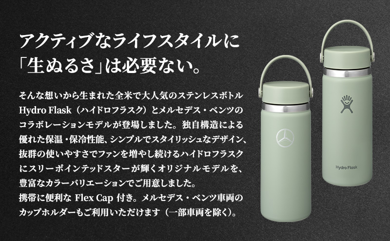 Mercedes-BenzÃHydro Flask ã¹ãã³ã¬ã¹ããã« 16oz Wide Mouth Agave ã¡ã«ã»ãã¹ ãã³ã ã¡ã«ã»ãã¹ã»ãã³ã Mercedes-Benz
