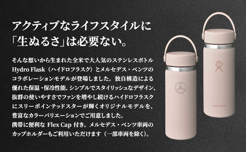 Mercedes-Benz×Hydro Flask ステンレスボトル 16oz Wide Mouth Trillium メルセデス ベンツ メルセデス・ベンツ Mercedes-Benz