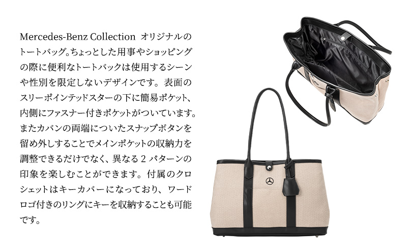 キャンバストートバッグ メルセデス ベンツ メルセデス・ベンツ Mercedes-Benz
