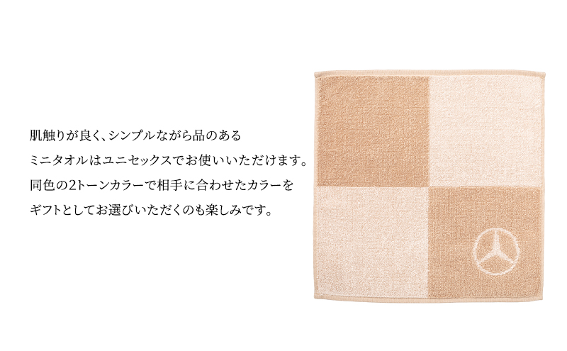 ミニタオル ブロック ベージュ メルセデス ベンツ メルセデス・ベンツ Mercedes-Benz
