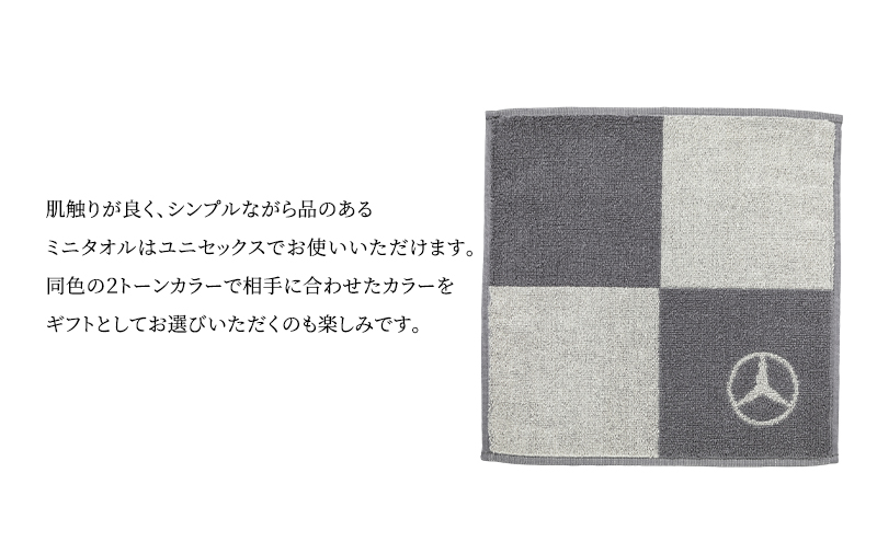 ミニタオル ブロック グレー メルセデス ベンツ メルセデス・ベンツ Mercedes-Benz
