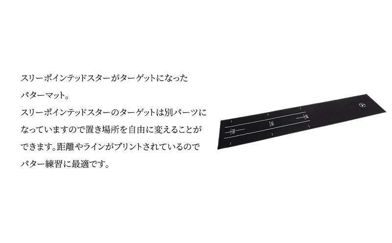 ゴルフパターマット メルセデス ベンツ メルセデス・ベンツ Mercedes-Benz