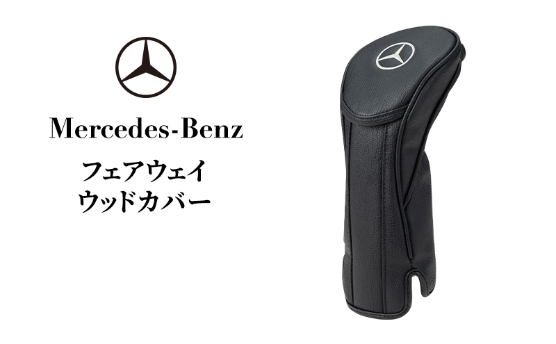 フェアウェイウッドカバー メルセデス ベンツ メルセデス・ベンツ Mercedes-Benz