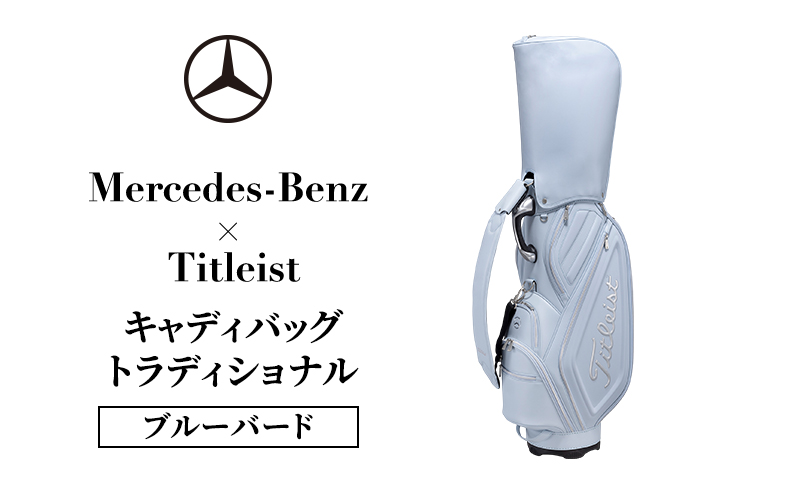 Mercedes-Benz x Titleist キャディバッグ トラディショナル ブルーバード メルセデス ベンツ メルセデス・ベンツ Mercedes-Benz