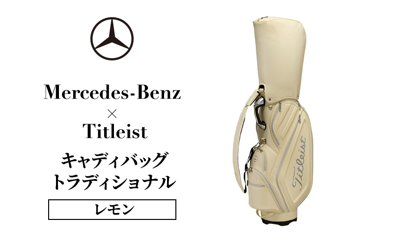 Mercedes-Benz x Titleist キャディバッグ トラディショナル  レモン メルセデス ベンツ メルセデス・ベンツ Mercedes-Benz